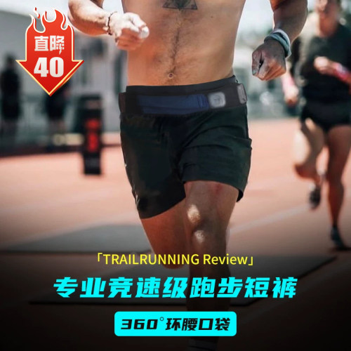全年核心款！男短裤弹力透气排汗速干内衬夜跑越野跑健身-ZT2084