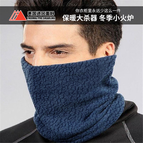 羊羔绒男女围脖面测试推荐