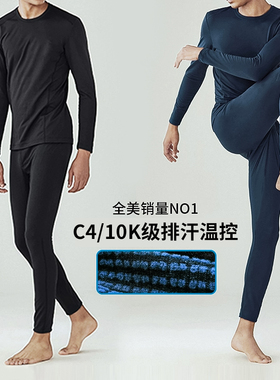 保暖王炸C4级！PG微格绒男款内衣套装抑菌防静电-22NY09