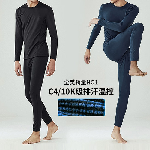 保暖王炸C4级！PG微格绒男款内衣套装抑菌防静电-22NY09