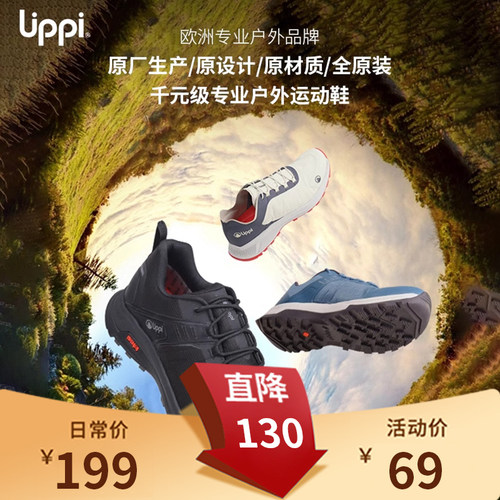 欧洲小众户外轻量防水抑菌登山鞋