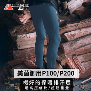 高货进口保暖抓绒裤不宜起球防静电内搭居家户外吸湿速干24NY01