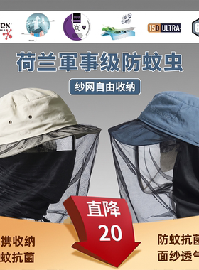 君事级防蚊虫！男女防晒防蚊抗菌渔夫帽面纱自收纳户外徒步-3003