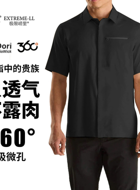 极限崂里日本四面弹短袖衬衣360°透气微孔零氟吸湿速干-ZT1188