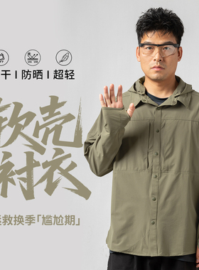 一衣多穿！男士软壳衬衣防晒防泼水帽子可拆通勤旅行休闲-ZT1193