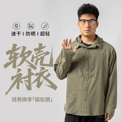 一衣多穿！男士软壳衬衣防晒防泼水帽子可拆通勤旅行休闲-ZT1193
