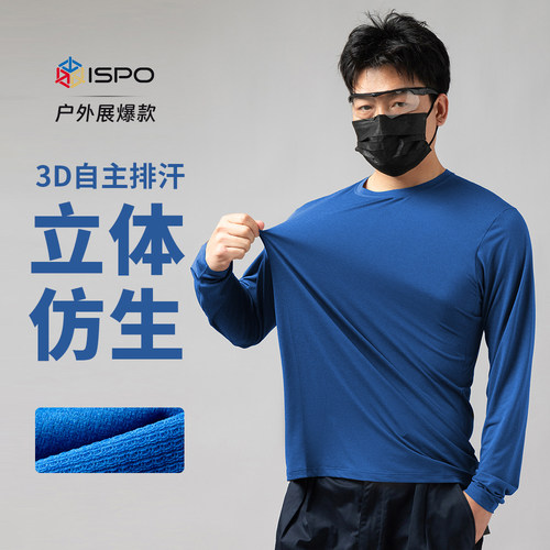 ISPO爆款3D自主排汗立体仿生速干男长袖T恤吸湿排汗通勤户外29124