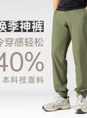 超轻无膜软壳裤休闲卫裤日本防风科技面料春秋休闲通勤 -ZT2107