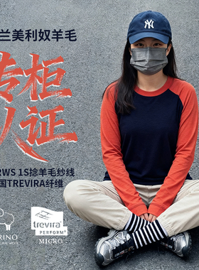 女美利奴羊毛RWS认证90%高含量抗菌防异味圆领长袖T恤可机洗-1227