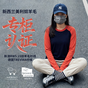 女美利奴羊毛RWS认证90%高含量抗菌防异味圆领长袖 1227 T恤可机洗