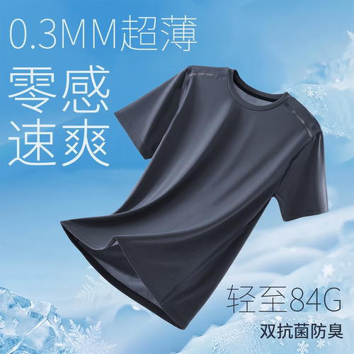 新一代单组分速干超轻薄男短袖T恤圆领半拉链抗菌防臭运动-26837