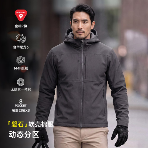 [磐石]金标P棉棉服软壳冲锋衣Primaloft Gold三合一防风保暖户外