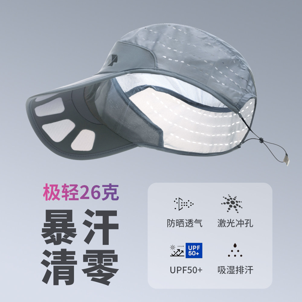 极限崂里专业竞赛卷叠跑步帽超轻防晒透气速干越野跑遮阳-ZT3006