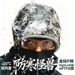 男女ePTFE防风膜金标P棉HighLoft羊羔绒防风保暖迷彩护耳帽AO1005
