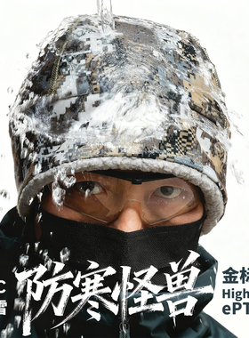 男女ePTFE防风膜金标P棉HighLoft羊羔绒防风保暖迷彩护耳帽AO1005