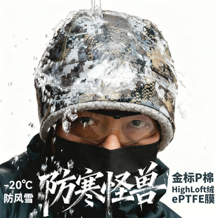 男女ePTFE防风膜金标P棉HighLoft羊羔绒防风保暖迷彩护耳帽AO1005