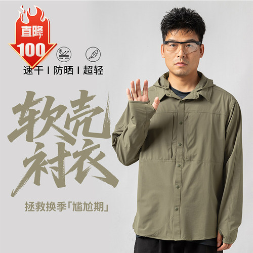 一衣多穿！男士软壳衬衣防晒防泼水帽子可拆通勤旅行休闲-ZT1193