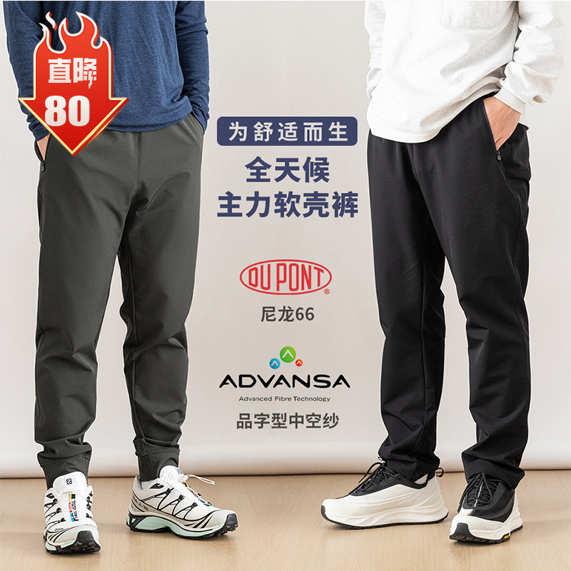 男软壳裤春秋款尼龙66德系中空纱四面弹力通勤休闲商务ZT2006/09图片