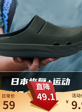 第二波赛后恢复鞋！足底SPA健走拖鞋凉鞋男女防滑支撑踩屎-23XX21