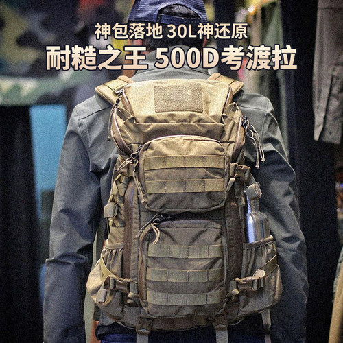 经典再现！30L双肩包军版涨水背包多功能户外徒步登山包-24BB02