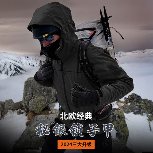 软壳硬穿！超耐磨抗撕裂锁子甲结构防风防泼水男连帽软壳衣ZT1113