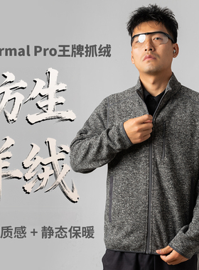 男秋冬粗针抓绒衣Thermal Pro保暖透气城市通勤自驾旅行-ZT1202