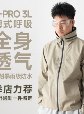 拒绝憋闷 超强都市山系透气冲锋衣，时尚机能暴雨级防水-ZT1051