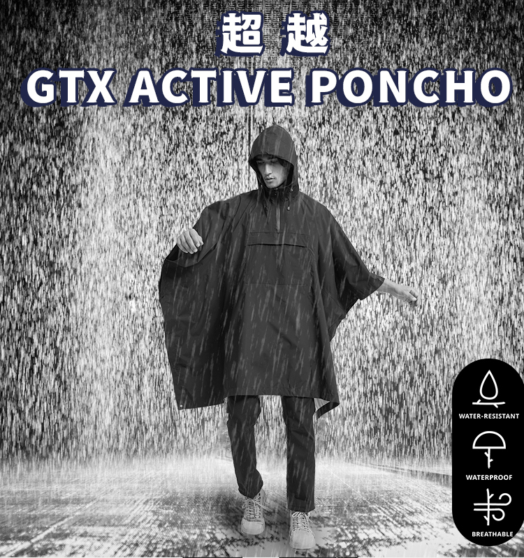 暴雨户外的雨衣战术披风！ACG同级冲锋衣面料雨披天幕地席21WT16