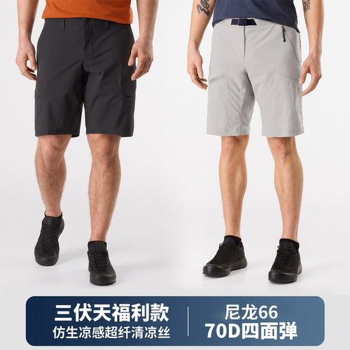 三伏天福利男款速干短裤