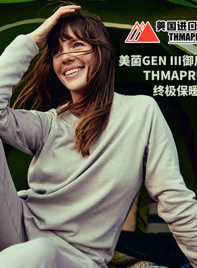 老李力推！秋冬神级女B3保暖THMAPRO级中间层抓绒卫衣P200级-1131