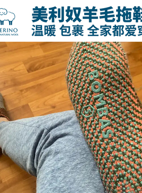 穿上脱不下的舒服！云朵触感美利奴拖鞋男女老人儿童袜套-25PJ02