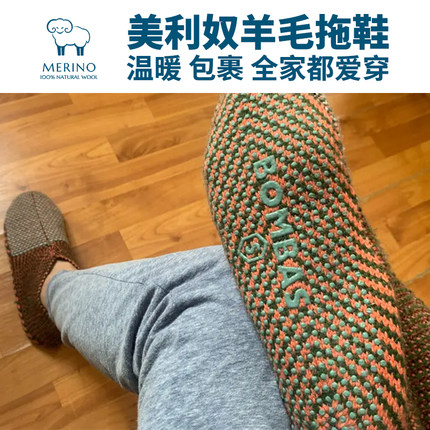 穿上脱不下的舒服！云朵触感美利奴拖鞋男女老人儿童袜套-25PJ02