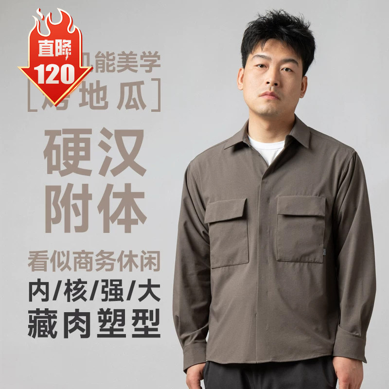 超高品质 烤地瓜战术隐形特勤机能衬衫 长袖速干衬衣通勤-ZT1137图片