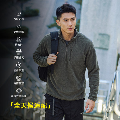 P100阳离子花纱抓绒衣男轻量保暖透气吸湿速干半拉链上衣户外通勤