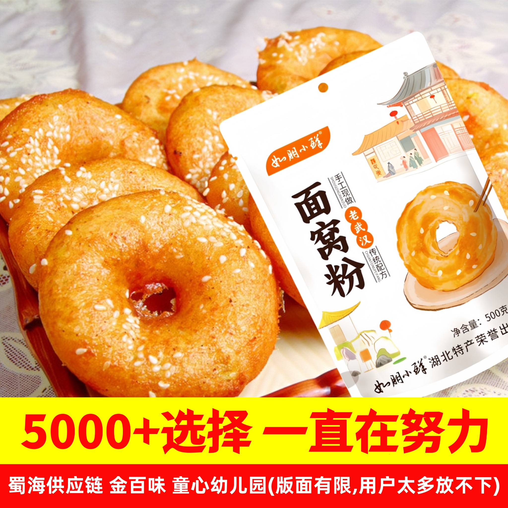 [100斤850元5000+选择]面窝粉直接炸早点餐饮店食堂武汉专供商用