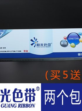 适合映美FP-690K/KII 630KII+ 575K 735K 820K/KII FPR520K色带架