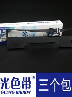 阳光色带适合汇美TH-810K TH830K 830KⅡ TH-830KII+色带架墨带盒
