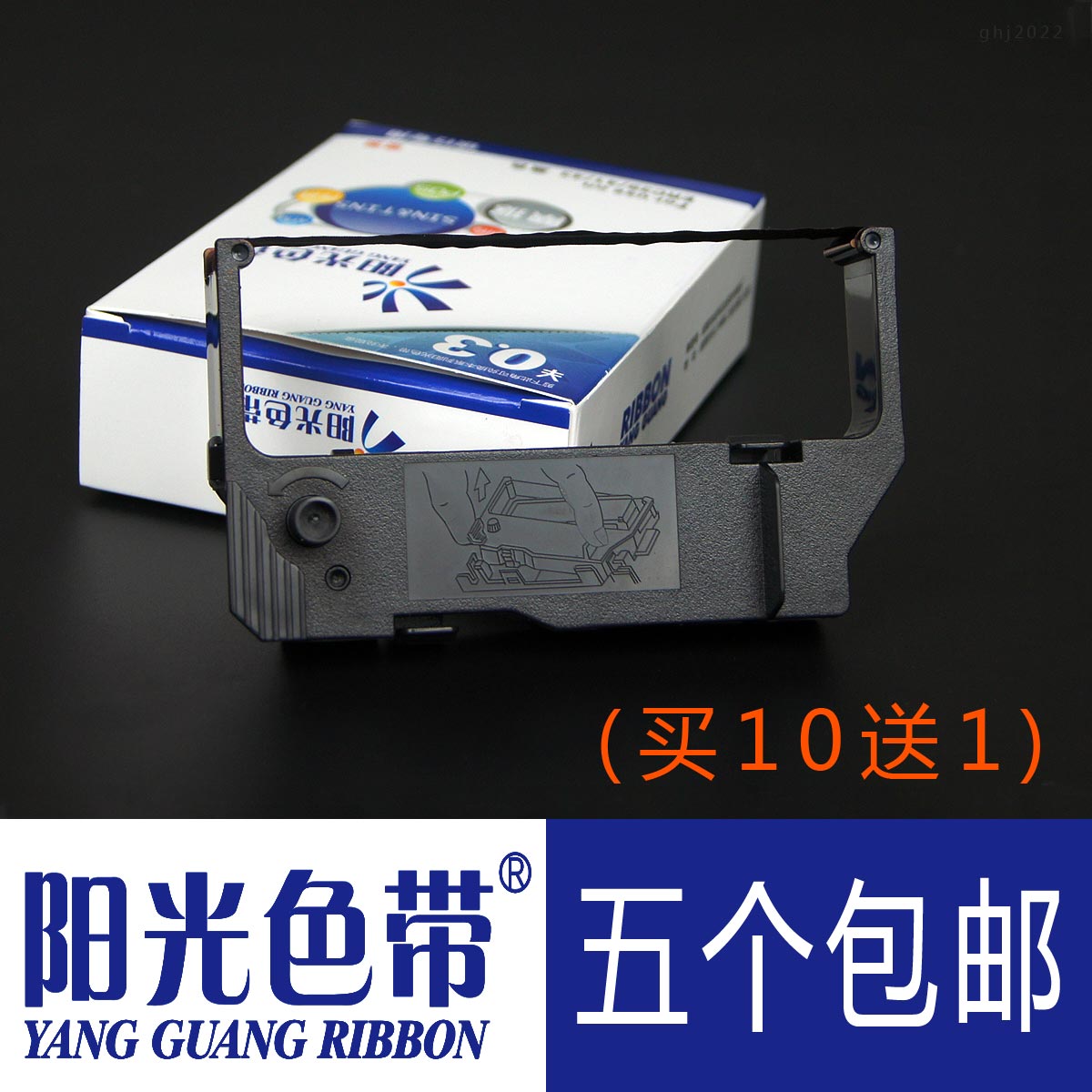 阳光适合博施BS-210KII BS-210KC BS-212K LS-280K色带架框墨带盒