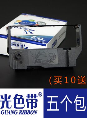 适合实达SP200色带SP212 242 SP500 SP512 542小票机色带架墨带盒