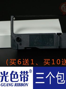 适合博施BS-210KII BS-210KC BS-212K LS-280K白色包装墨带架框盒