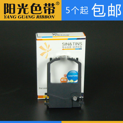 适合富士通DPK8100 8300 8500 8600E DPK9500GA色带DPK8X00色带架