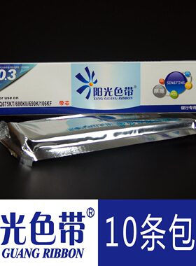 适合爱普生LQ675KT 680KII 680KIII 690K KII 790 106KF KFII色带