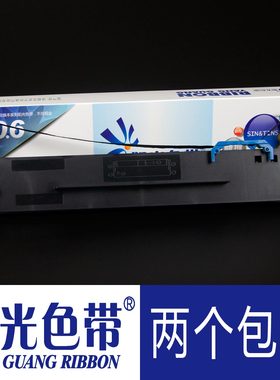 适合得实AR300K+II AR615K 630K DS300II 1120II 2600H 80D-8色带