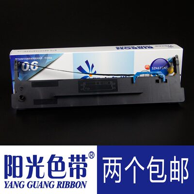 阳光适合得实DS1900 DS1920 DS1930 DS1930PRO 80D-8色带架墨带盒