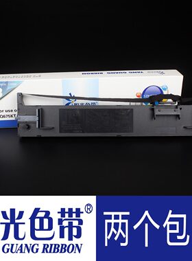 适合爱普生LQ675KT 680KII 680KIII 690K KII 106KF KFII色带架盒