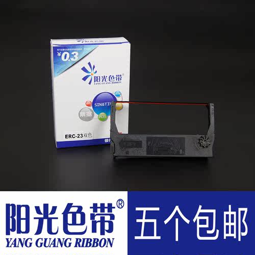 适合爱普生ERC-23 TM200 TM267 TM280 TM300红黑双色色带架墨带盒