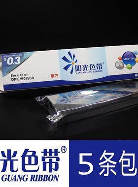 适合富士通DPK750 760 770 DPK1080 2080 2180 2680 2780色带墨带