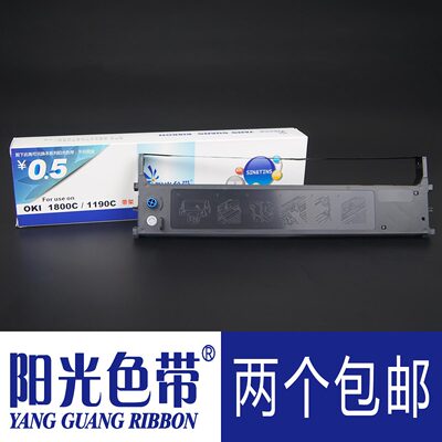 阳光色带适合四通OKI1180C OKI1190C 1190CS OKI1120色带架墨带盒