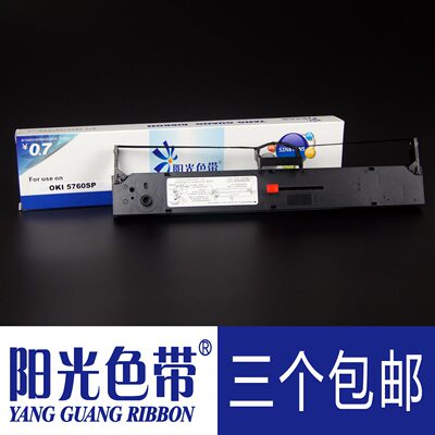 阳光色带适合四通OKI 5760SP针式打印机色带架色带框墨带盒含色带