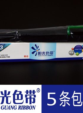 阳光色带适合富士通DPK300 DPK330 DPK700 DPK710 6750色带芯墨带